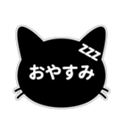 【挨拶に使える！】黒猫スタンプ（個別スタンプ：12）