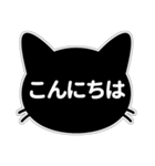 【挨拶に使える！】黒猫スタンプ（個別スタンプ：17）