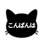 【挨拶に使える！】黒猫スタンプ（個別スタンプ：18）