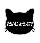 【挨拶に使える！】黒猫スタンプ（個別スタンプ：20）