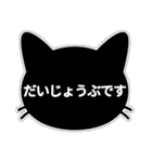 【挨拶に使える！】黒猫スタンプ（個別スタンプ：21）