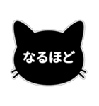 【挨拶に使える！】黒猫スタンプ（個別スタンプ：24）