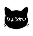 【挨拶に使える！】黒猫スタンプ（個別スタンプ：35）