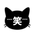 【挨拶に使える！】黒猫スタンプ（個別スタンプ：39）