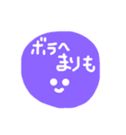 わたしのまりもたち（個別スタンプ：3）