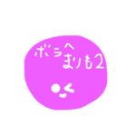 わたしのまりもたち（個別スタンプ：8）