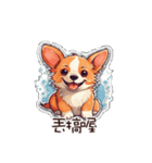 画像は text_corgi と一致しません（個別スタンプ：14）