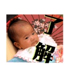 baby...！！（個別スタンプ：13）