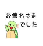 ターとルー 敬語（個別スタンプ：8）