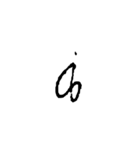 汚い文字3（煽りも可能）（個別スタンプ：2）