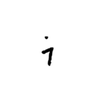 汚い文字3（煽りも可能）（個別スタンプ：18）