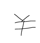 汚い文字3（煽りも可能）（個別スタンプ：27）