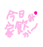 乱暴なすず本 恋愛⑧の2（個別スタンプ：1）