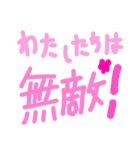 乱暴なすず本 恋愛⑧の2（個別スタンプ：6）