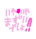 乱暴なすず本 恋愛⑧の2（個別スタンプ：15）