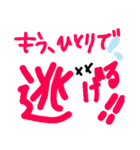 乱暴なすず本 恋愛⑧の2（個別スタンプ：18）