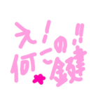 乱暴なすず本 恋愛⑧の2（個別スタンプ：21）