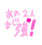 乱暴なすず本 恋愛⑧の2（個別スタンプ：33）