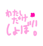 乱暴なすず本 恋愛⑧の2（個別スタンプ：35）