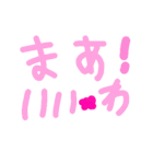 乱暴なすず本 恋愛⑧の2（個別スタンプ：37）