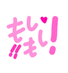 乱暴なすず本 恋愛⑧の3（個別スタンプ：2）