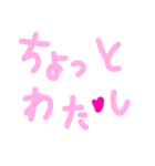 乱暴なすず本 恋愛⑧の3（個別スタンプ：5）