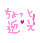 乱暴なすず本 恋愛⑧の3（個別スタンプ：8）