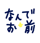 乱暴なすず本 恋愛⑧の3（個別スタンプ：16）