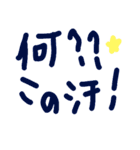 乱暴なすず本 恋愛⑧の3（個別スタンプ：19）