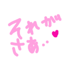 乱暴なすず本 恋愛⑧の3（個別スタンプ：21）