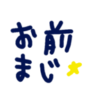 乱暴なすず本 恋愛⑧の3（個別スタンプ：27）