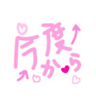 乱暴なすず本 恋愛⑧の3（個別スタンプ：30）