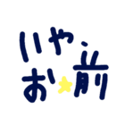 乱暴なすず本 恋愛⑧の3（個別スタンプ：33）