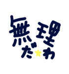 乱暴なすず本 恋愛⑧の4（個別スタンプ：16）