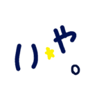 乱暴なすず本 恋愛⑧の4（個別スタンプ：35）