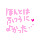乱暴なすず本 恋愛⑧の4（個別スタンプ：37）