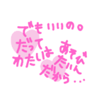 乱暴なすず本 恋愛⑧の4（個別スタンプ：39）