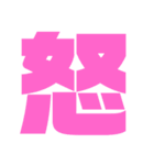 文字もじ文字もじ文字もじ（個別スタンプ：4）