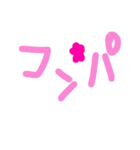 乱暴なすず本 コンパ（個別スタンプ：3）