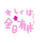 乱暴なすず本 コンパ（個別スタンプ：7）