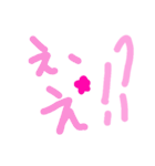 乱暴なすず本 コンパ（個別スタンプ：13）