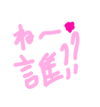 乱暴なすず本 コンパ（個別スタンプ：15）