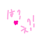 乱暴なすず本 コンパ（個別スタンプ：17）