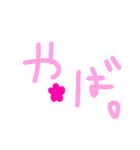 乱暴なすず本 コンパ（個別スタンプ：19）