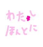 乱暴なすず本 コンパ（個別スタンプ：21）