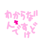 乱暴なすず本 コンパ（個別スタンプ：22）