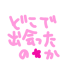 乱暴なすず本 コンパ（個別スタンプ：26）