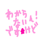 乱暴なすず本 コンパ（個別スタンプ：27）