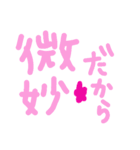 乱暴なすず本 コンパ（個別スタンプ：30）