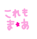 乱暴なすず本 コンパ（個別スタンプ：34）